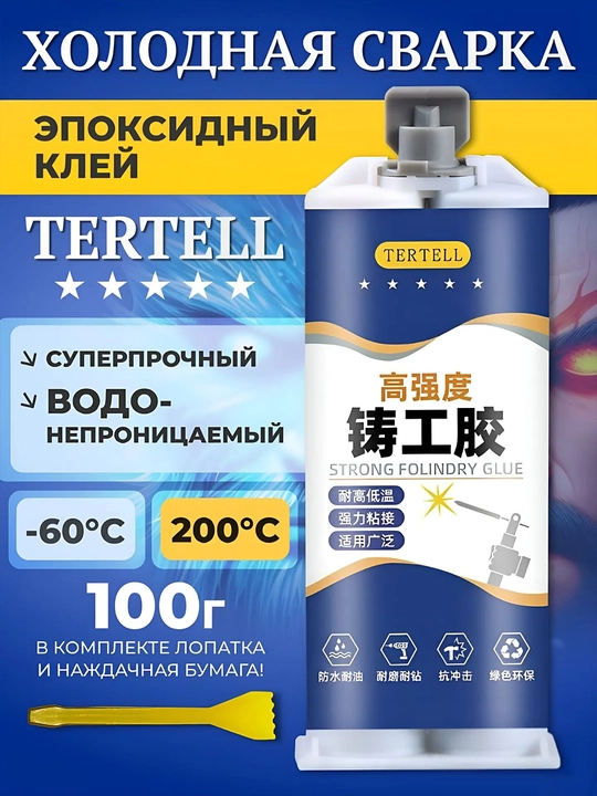 TERTELL sovuq payvandlash epoksi yelim metall uchun 100 g - 