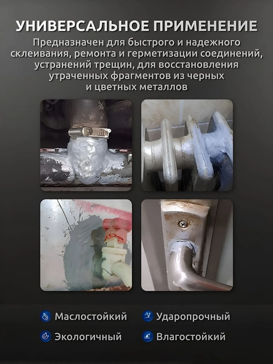 TERTELL sovuq payvandlash epoksi yelim metall uchun 100 g