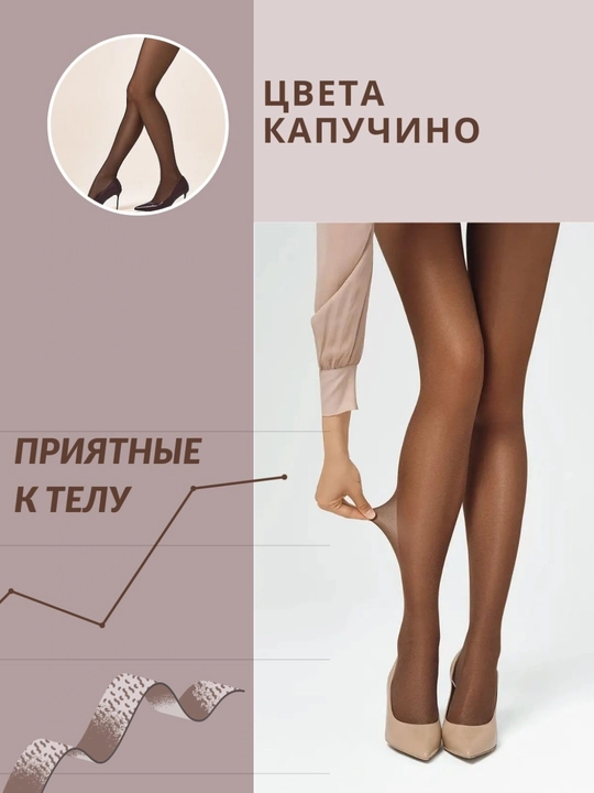 Anfisa ayollar kapron kolgotkalari, katta o‘lchamli, qalinligi 20-40 kun