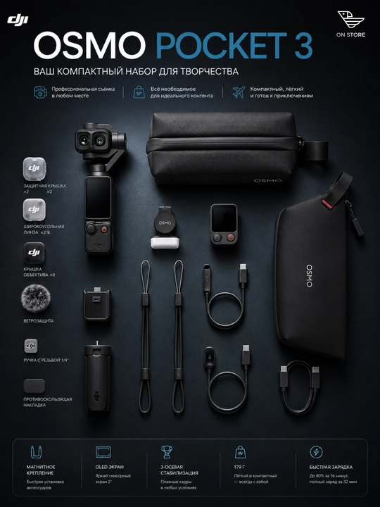 DJI Osmo Pocket 4P Vlog Combo 3 o‘qli stabilizatorli vlog kamerasi