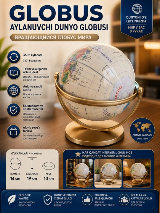 Aylanadigan Dunyo Globusi — Ta’limiy Globus - 