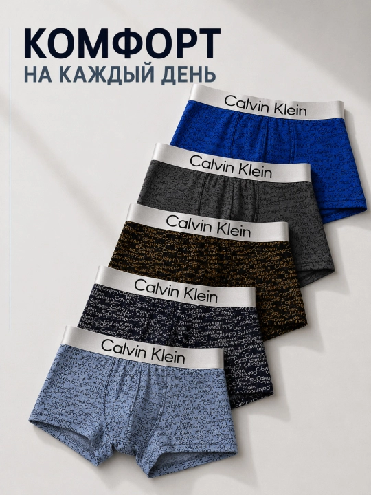 Erkaklar ichki kiyimi to‘plami, bokschilar, erkaklar ichki kiyimi 2, 3, 5 dona