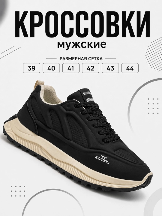 Кроссовки мужские ZEVANO EasyStride, на каждый день, берите на 1 размер больше - 