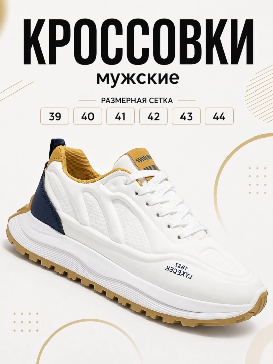 Кроссовки мужские ZEVANO EasyStride, на каждый день, берите на 1 размер больше - 