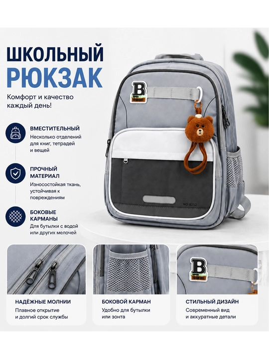 Школьный рюкзак для девочек и мальчиков, в разных цветах - 