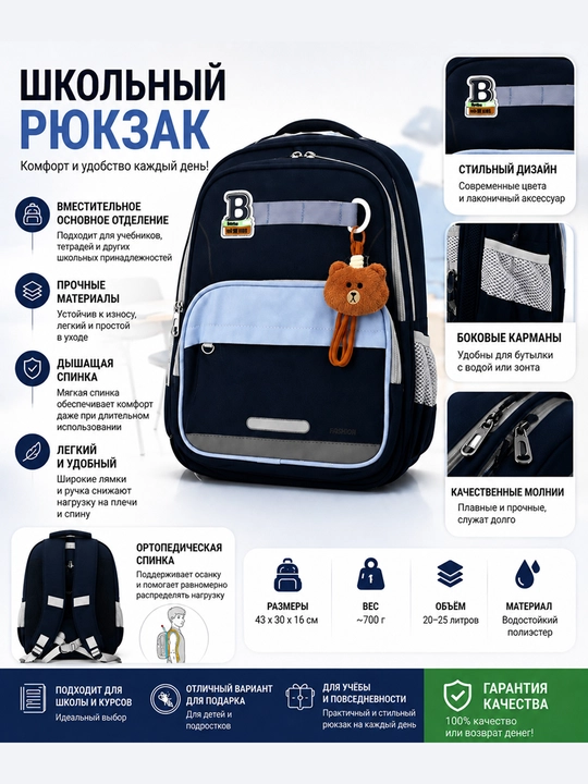 Школьный рюкзак для девочек и мальчиков, в разных цветах - 