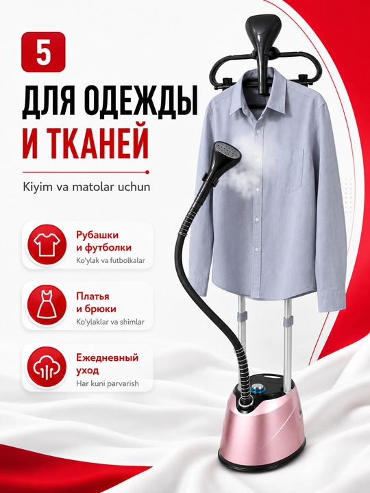 Vertikal kiyim bug'lagichi 2000 Vt, o'rnatilgan dazmollash doskali bug' dazmoli