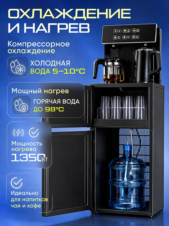 BOMA suv kulleri (dispenseri), kompressorli (freonli) sovutish, issiq-sovuq suv 5°C-100°C - 