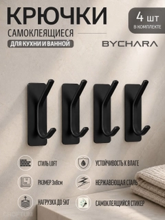 Черный