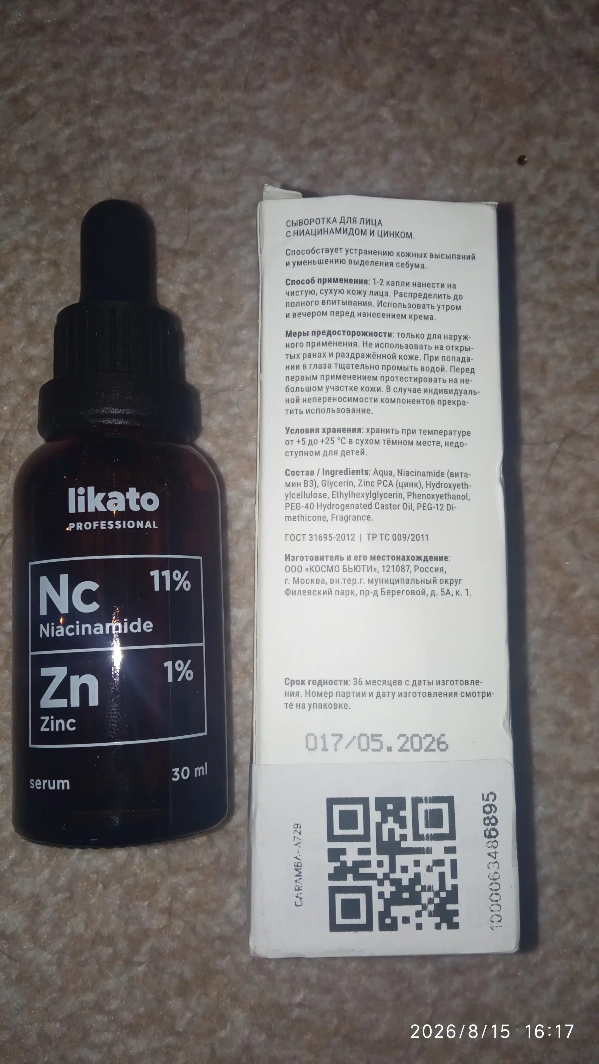 Likato yuz terisi uchun zardob, yoshartiruvchi, niatsinamid 11%, sink 1%, sarum, 30 ml