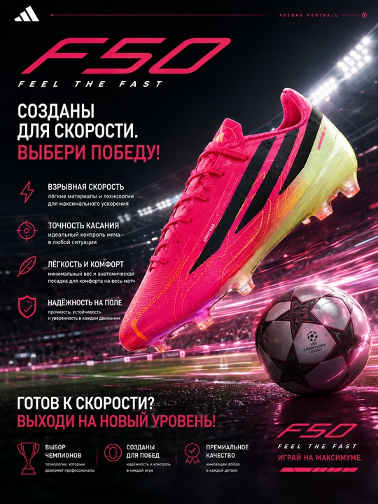 Футбольные бутсы, бутсы adidas, adidas f50, бутсы для футбола, мужские бутсы