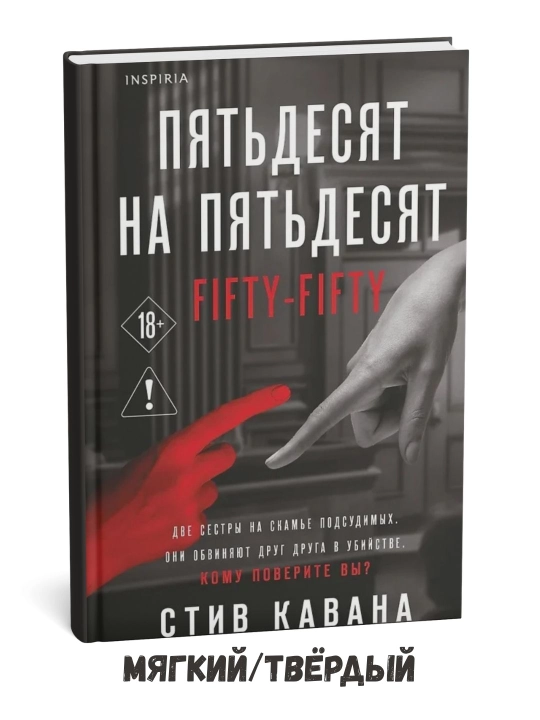 Ellikka-ellik –  Stiv Kavana - 