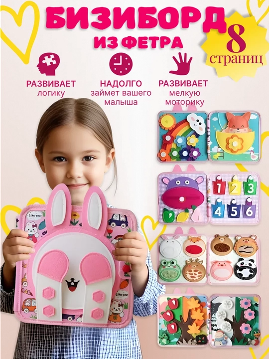 Usborne Busy Book, fetrdan tayyorlangan bizibord-kitob - kichkintoylar uchun taktil rivojlantiruvchi kitob - 