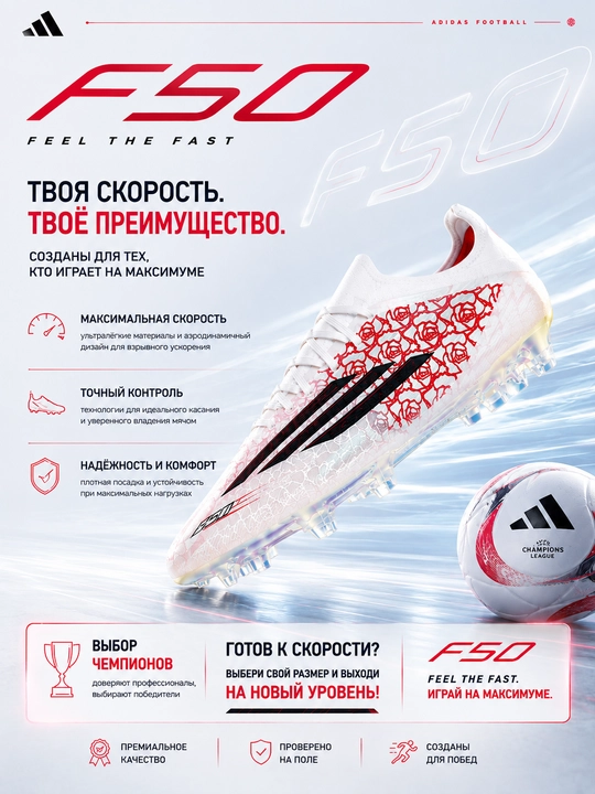 Футбольные бутсы, бутсы adidas, adidas f50, бутсы для футбола, мужские бутсы