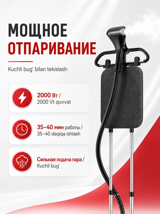 Vertikal kiyim bug'lagichi 2000 Vt, o'rnatilgan dazmollash doskali bug' dazmoli