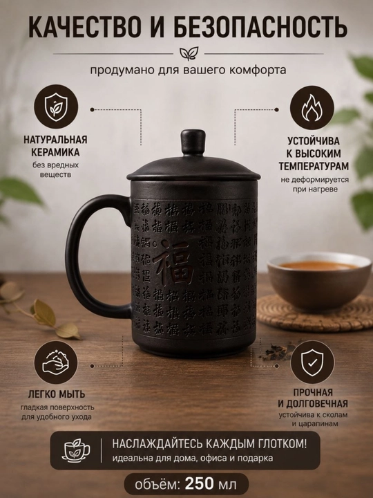 Choy va o‘tli ichimliklar uchun qopqoqli sopol krujka - 250 ml