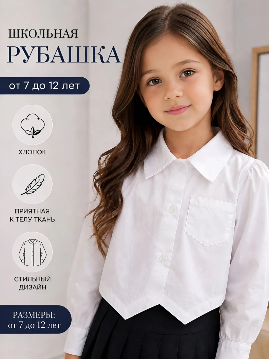 Qizlar uchun uzun yengli oq ko‘ylag - 