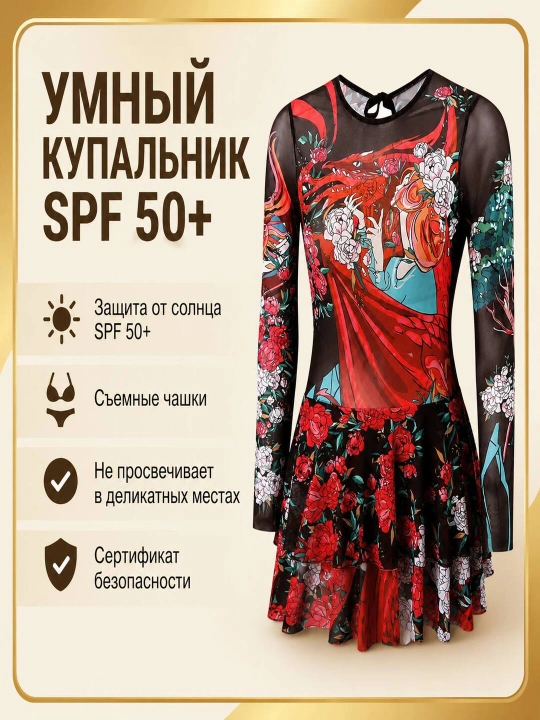 Ayollar yopiq cho‘milish kiyimi, SPF 50+ quyoshdan himoyalovchi, ichki kiyimlar bilan