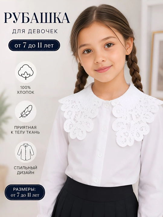 Рубашка с длинным рукавом - 