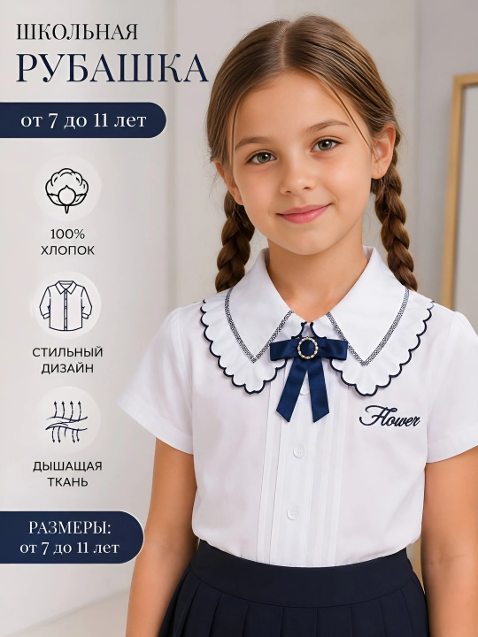 Qizlar uchun qisqa yengli rubashka - 