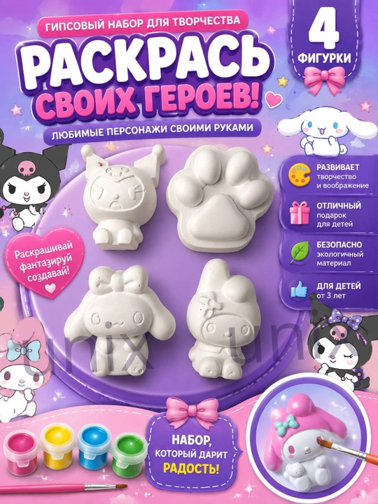 Bo‘yash uchun gips haykalchalar stitch, ko'k traktor, marvel, spanchbob, roblox, koinot - 