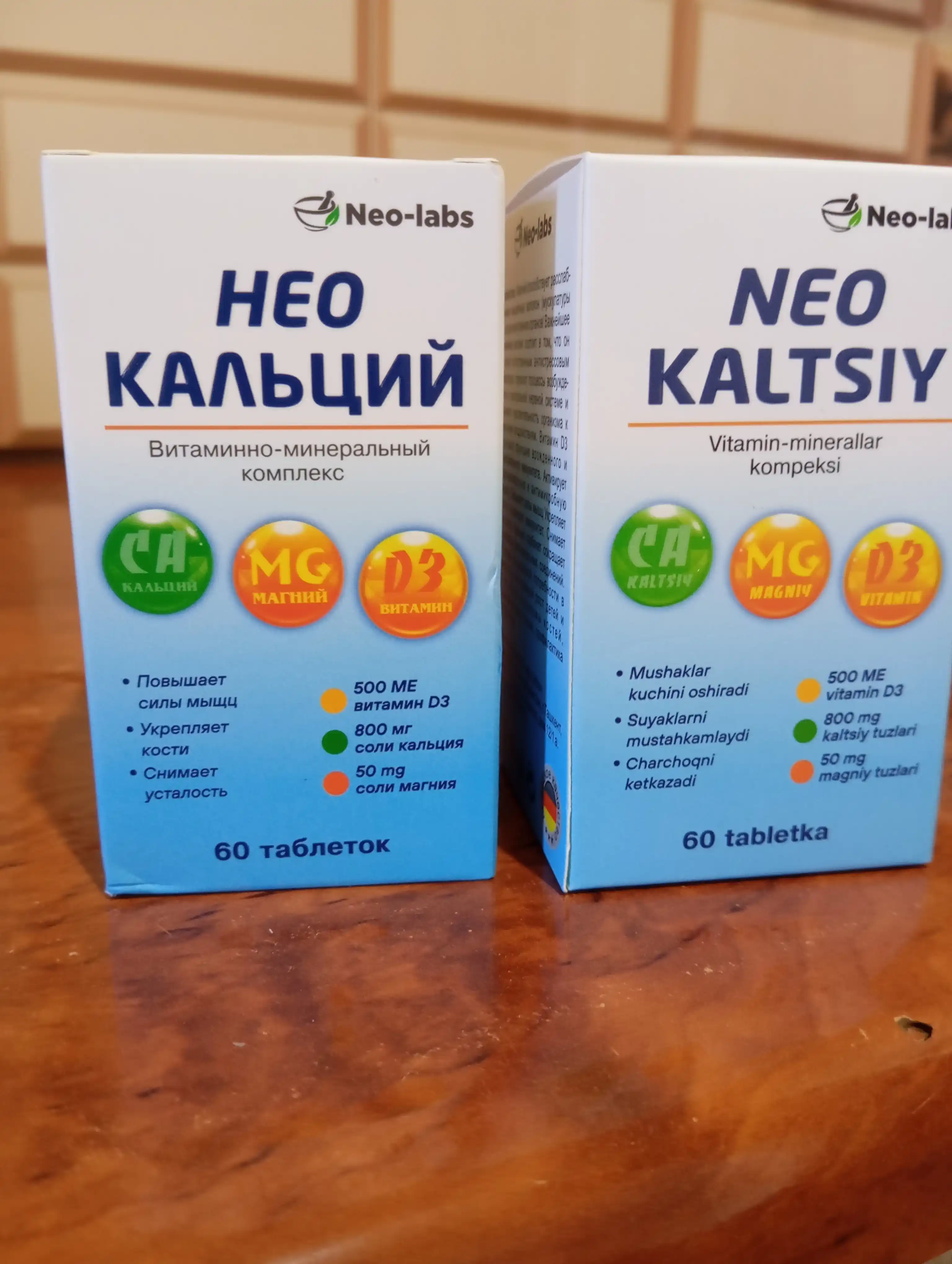 Кальций D3 – для профилактики переломов и укрепления костей, 60 шт