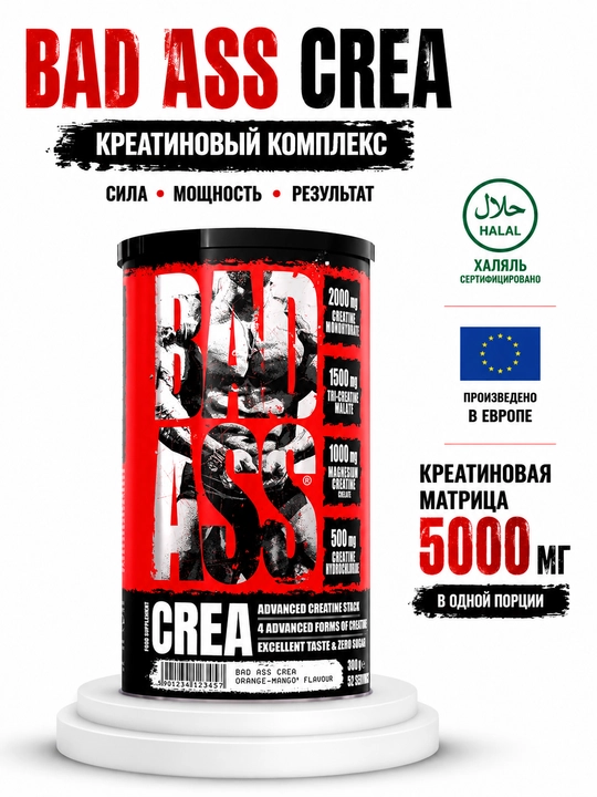 Kreatin monogidrat BAD ASS, ta'mlik, 300 g, 52 porsiya