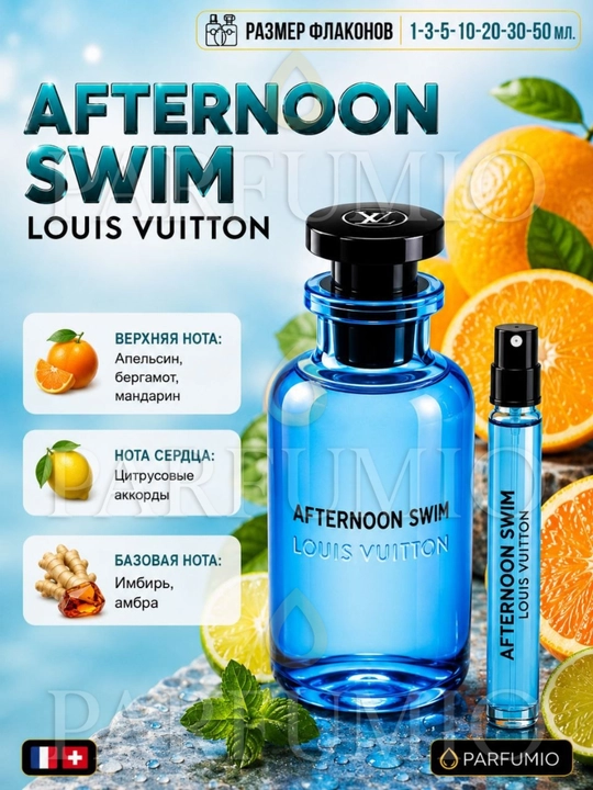 Louis Vuitton Afternoon Swim – мужские духи, мужской парфюм, стойкий аромат
