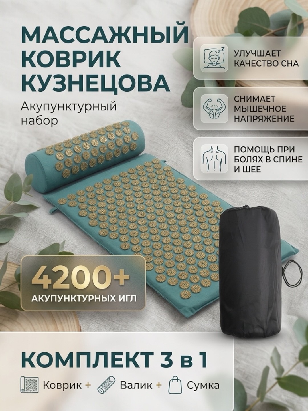 Золотой