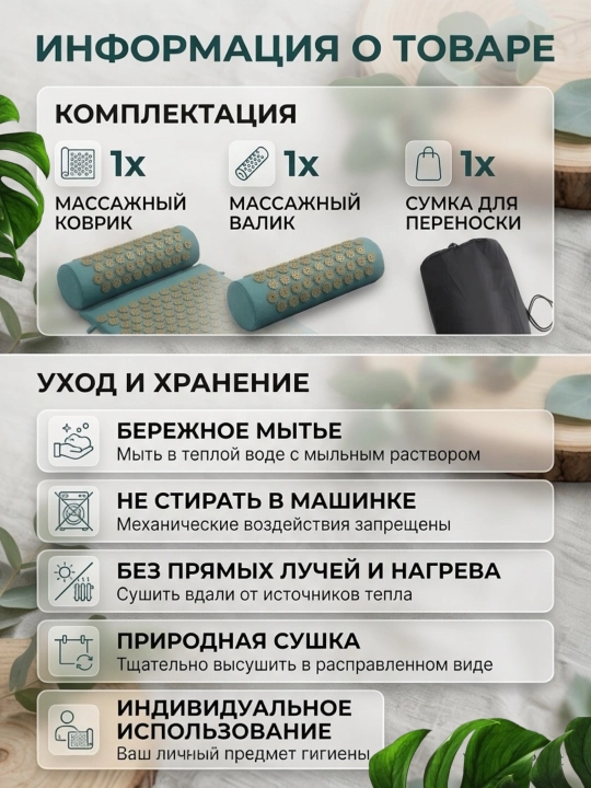 Массажный коврик для тела и ног, аппликатор Кузнецова, игольчатый массажер