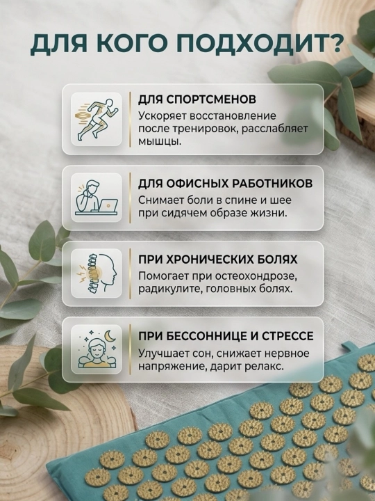 Массажный коврик для тела и ног, аппликатор Кузнецова, игольчатый массажер