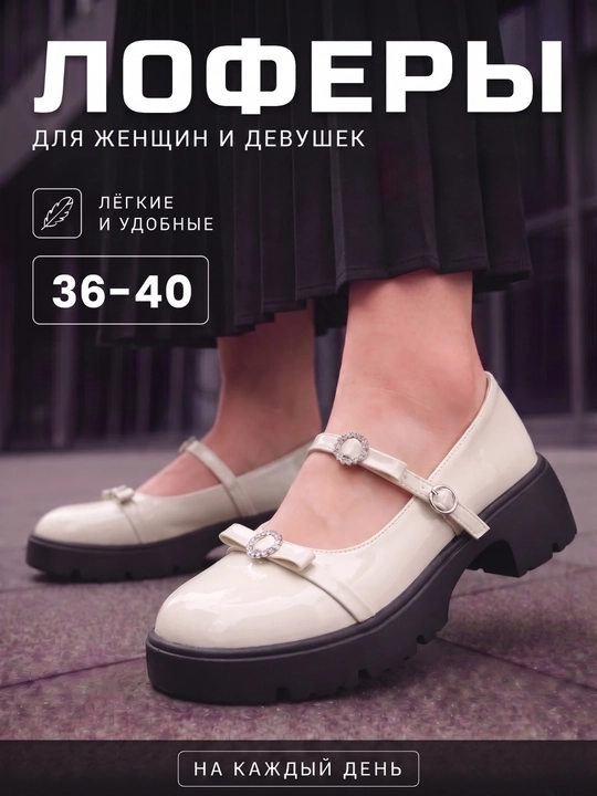 Лоферы для женщин и девушек, мокасины