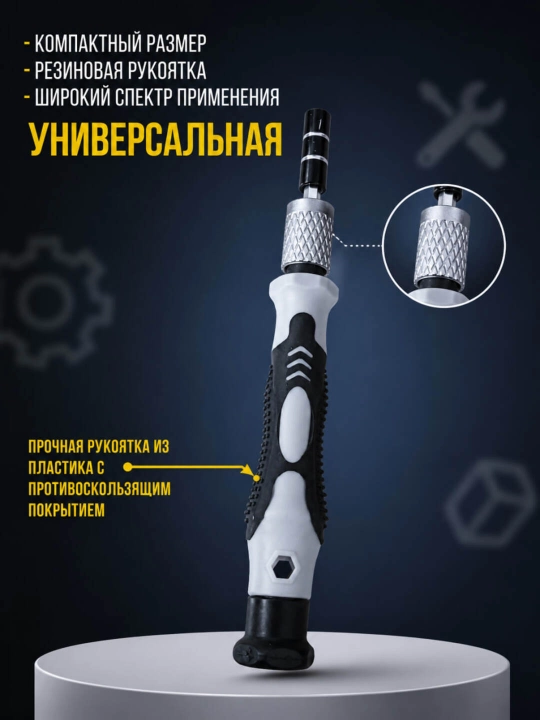 Набор прецизионных отверток и бит, 115 в 1, для точечных работ