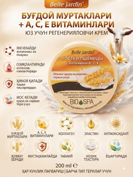 Tana va yuz uchun oziqlantiruvchi krem Belle Jardin Bio Spa , 200 ml - 