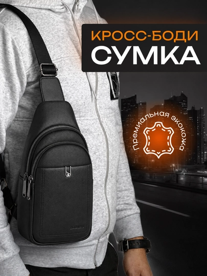 Yelkadan o‘tuvchi kross-bodi sumka bananka eko charm