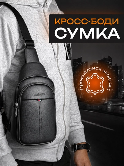 Yelkadan o‘tuvchi kross-bodi sumka bananka eko charm