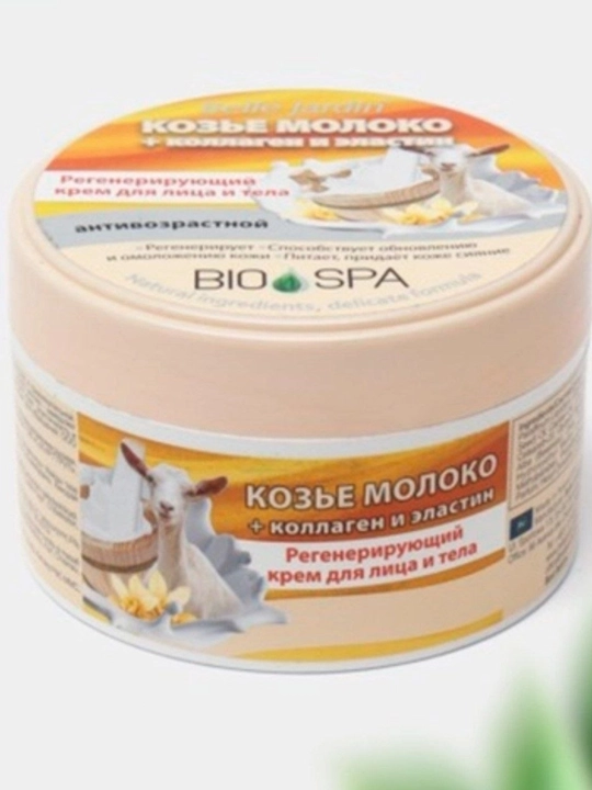 Питательный крем для тела и лица Belle Jardin Bio Spa, 200 мл
