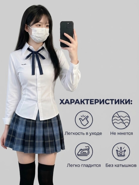 Белая кофта школьная, белая рубашка, офисная белая кофта с длинным рукавом, 95% хлопок