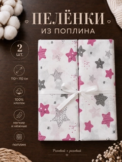 Розовый