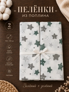 Зеленый