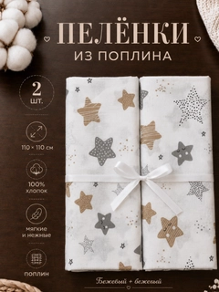 Бежевый