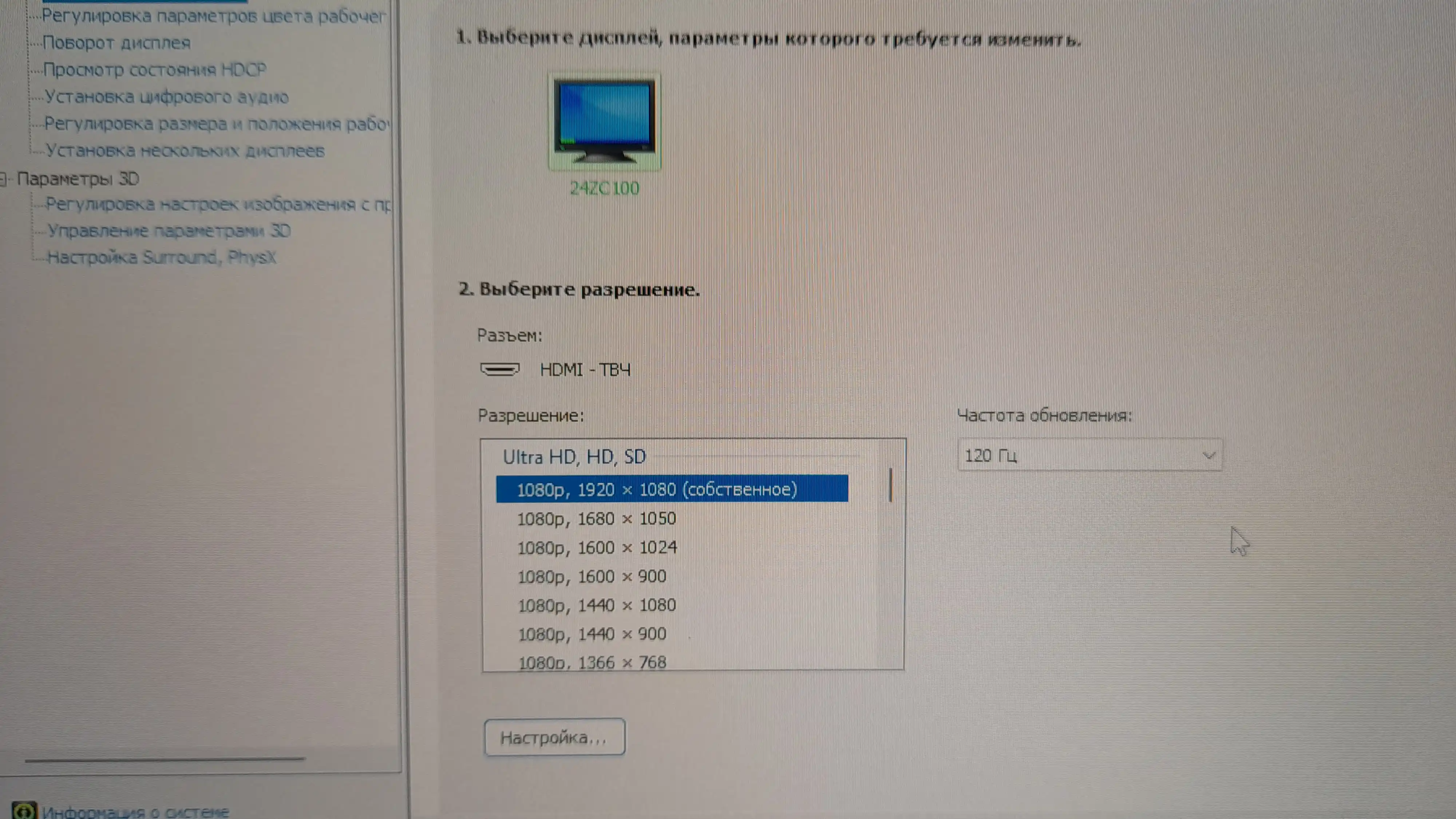 Монитор IMMER 24TC1000 24" изогнутый(VGA+HDMI) VA панель 120Гц,5мс,гарантия 1 год