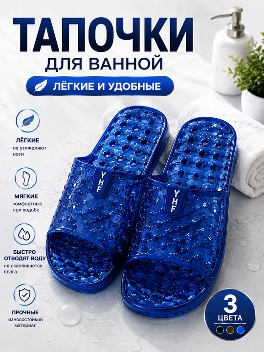 Hammom va dush uchun tapochka, yengil, tez quriydigan teshikli shippak - 