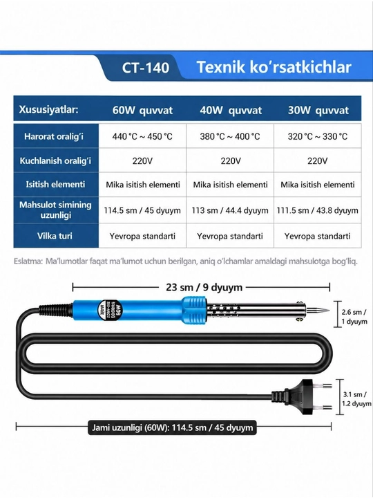 CT-140 40W — Электрический паяльник