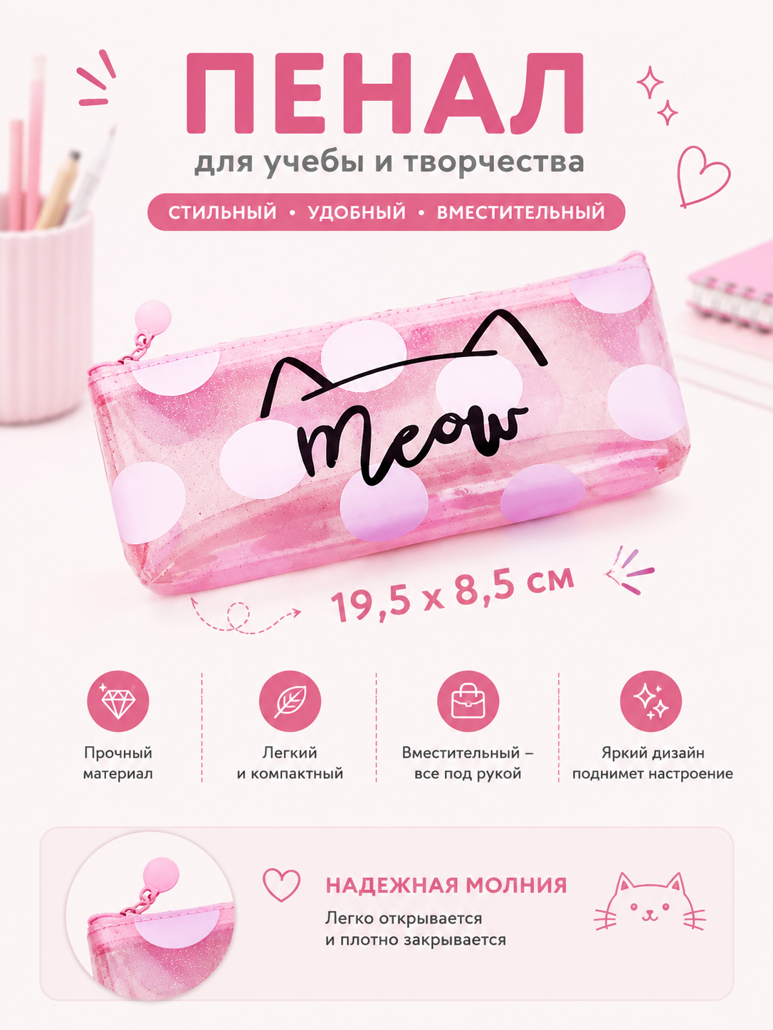 Sun'iy charmdan tayyorlangan shaffof oynachali elegant penal-kosmetichka, 20×6×5 sm - 