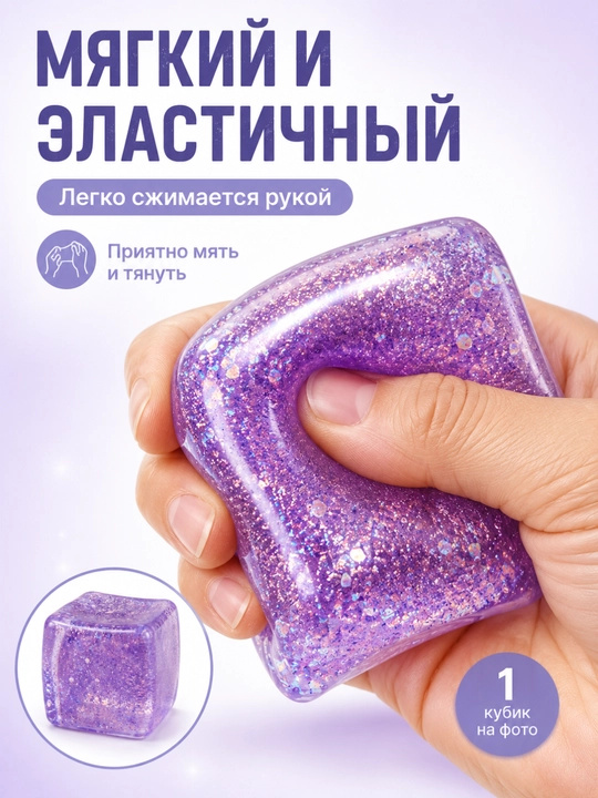 Антистресс сквиши — детские игрушки