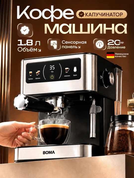 Кофемашина рожковая+электротурка, капучинатор, профессиональная, давления 20бар/850-1350вт