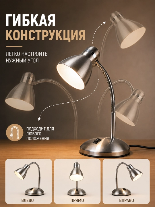 Stol lampasi metall, egiluvchan, o‘qish, dars va ish stoli uchun kumushrang