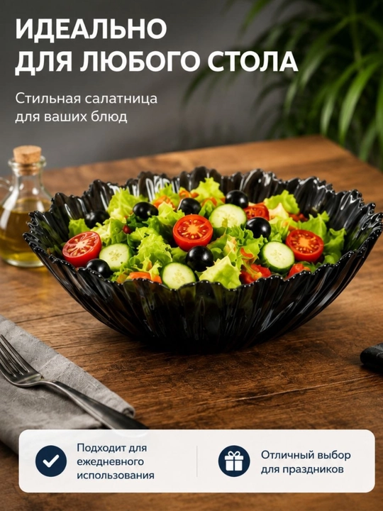 Salatnitsa katta hajmli idish