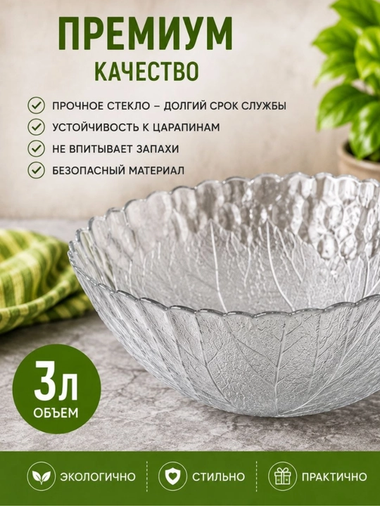 Salatnitsa katta hajmli idish